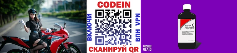Кодеиновый сироп Lean напиток Lean (лин)  Луга 