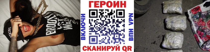 Героин белый  где купить наркоту  Луга 